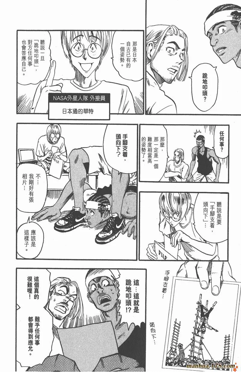 第58话 第14页