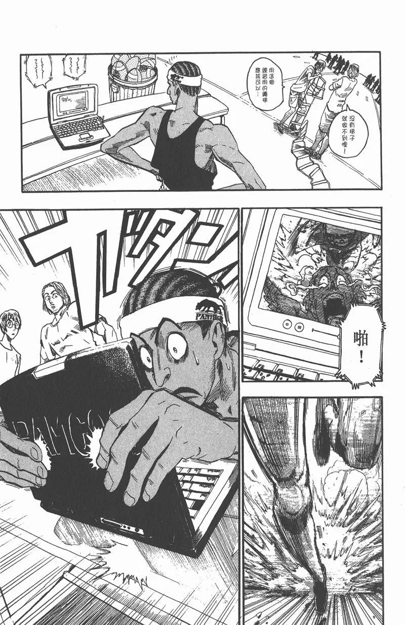 第58话 第15页