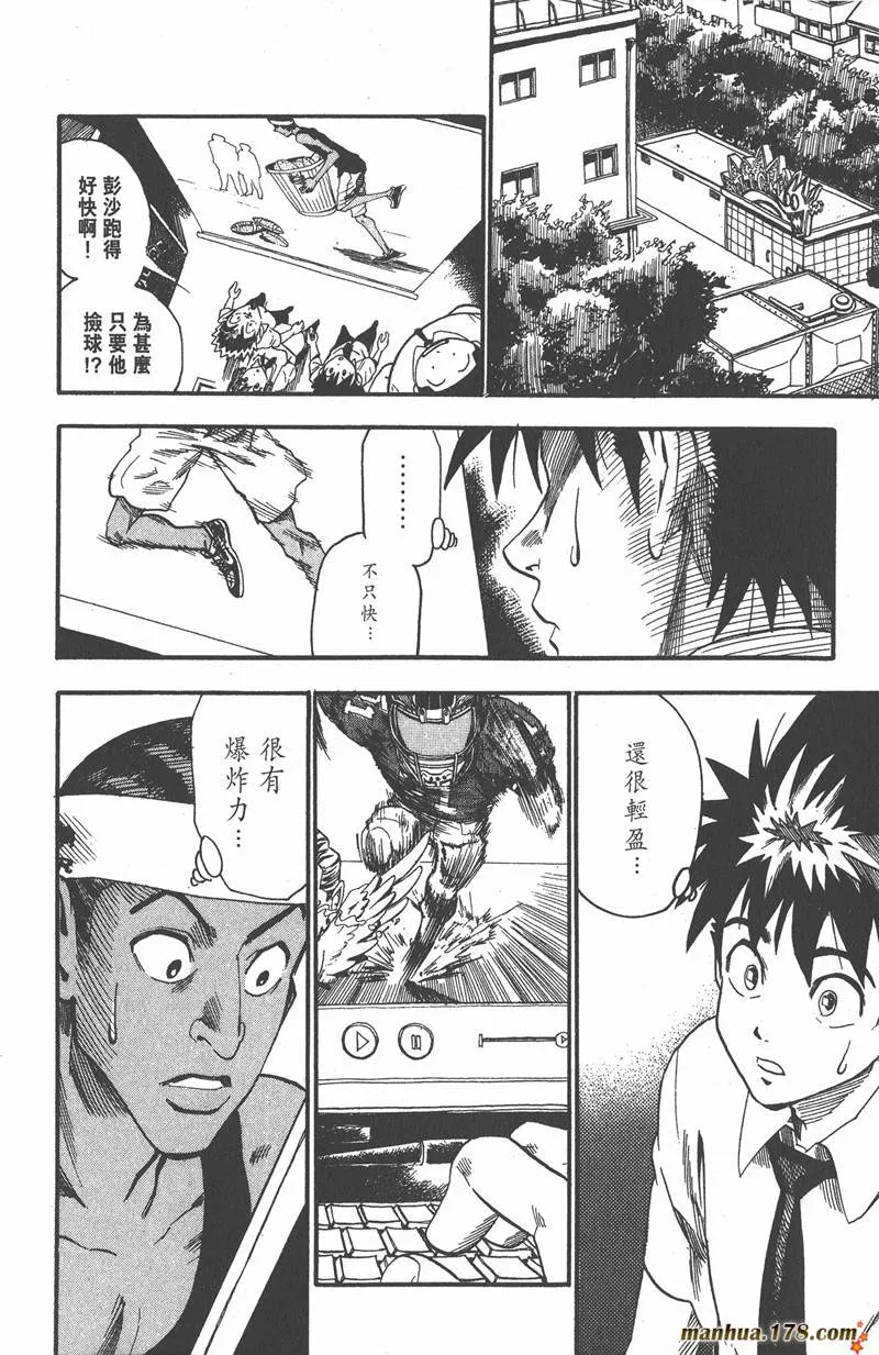 第58话 第16页