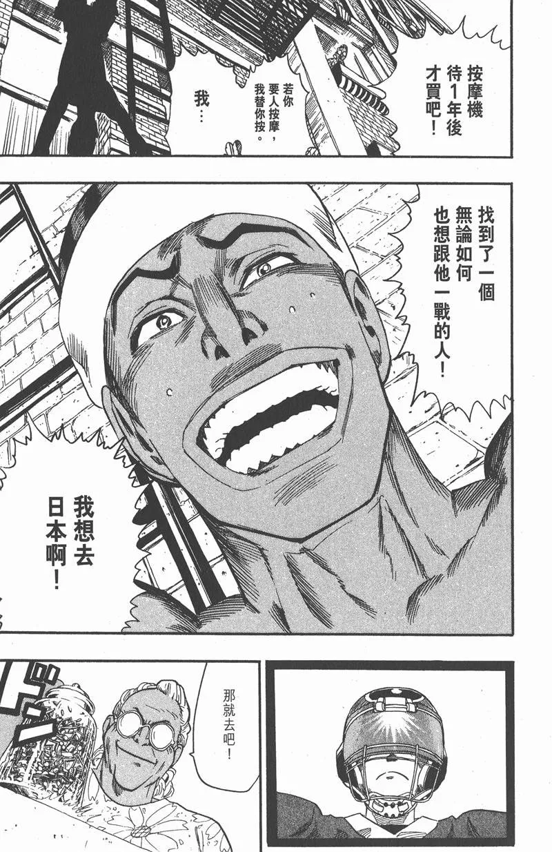 第58话 第19页