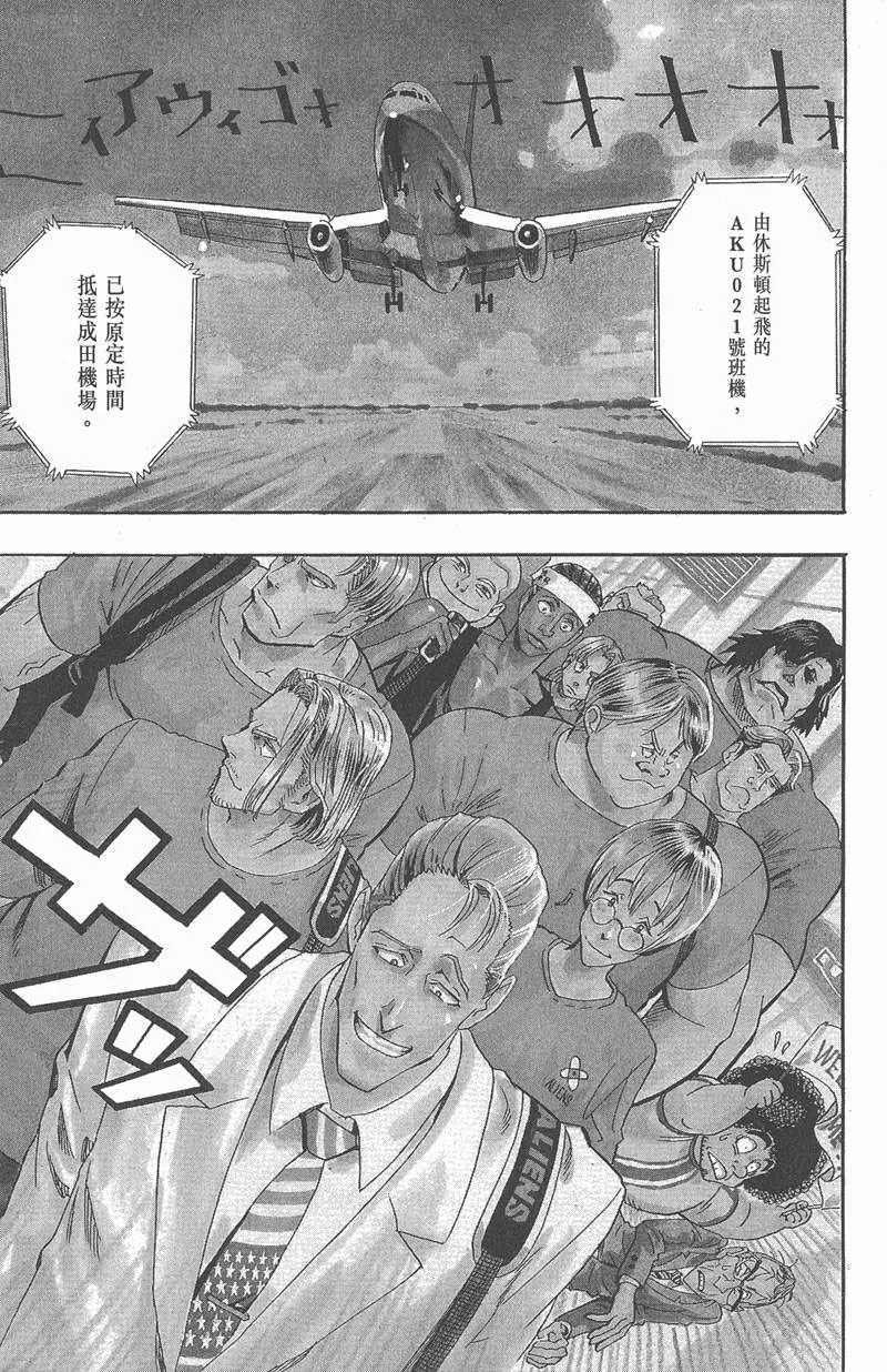 第59话 第1页