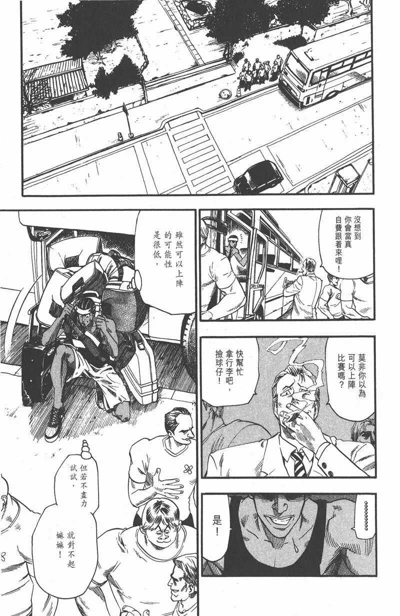 第59话 第5页