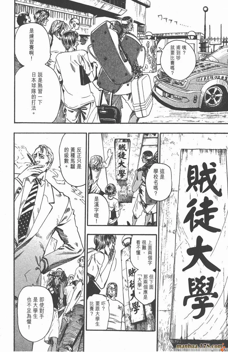 第59话 第6页