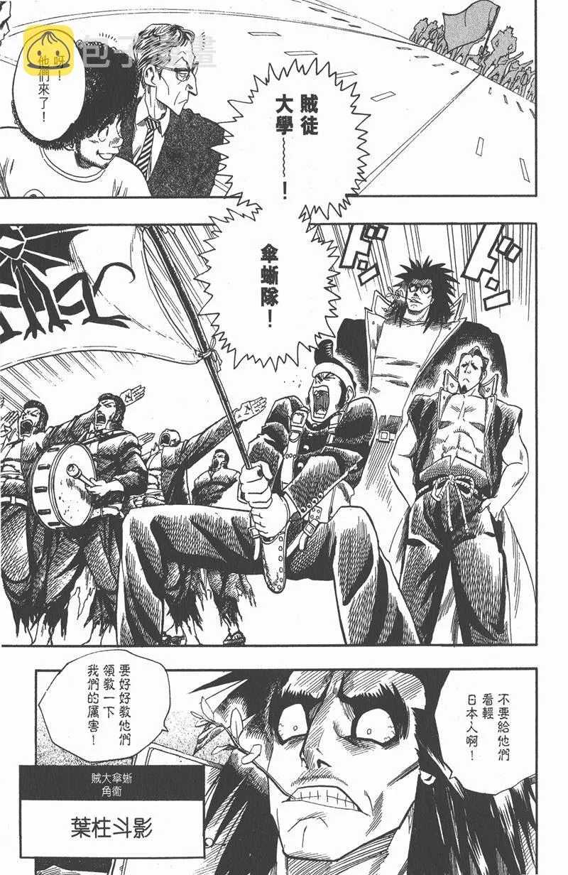 第59话 第7页