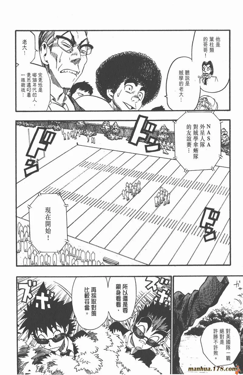 第59话 第8页