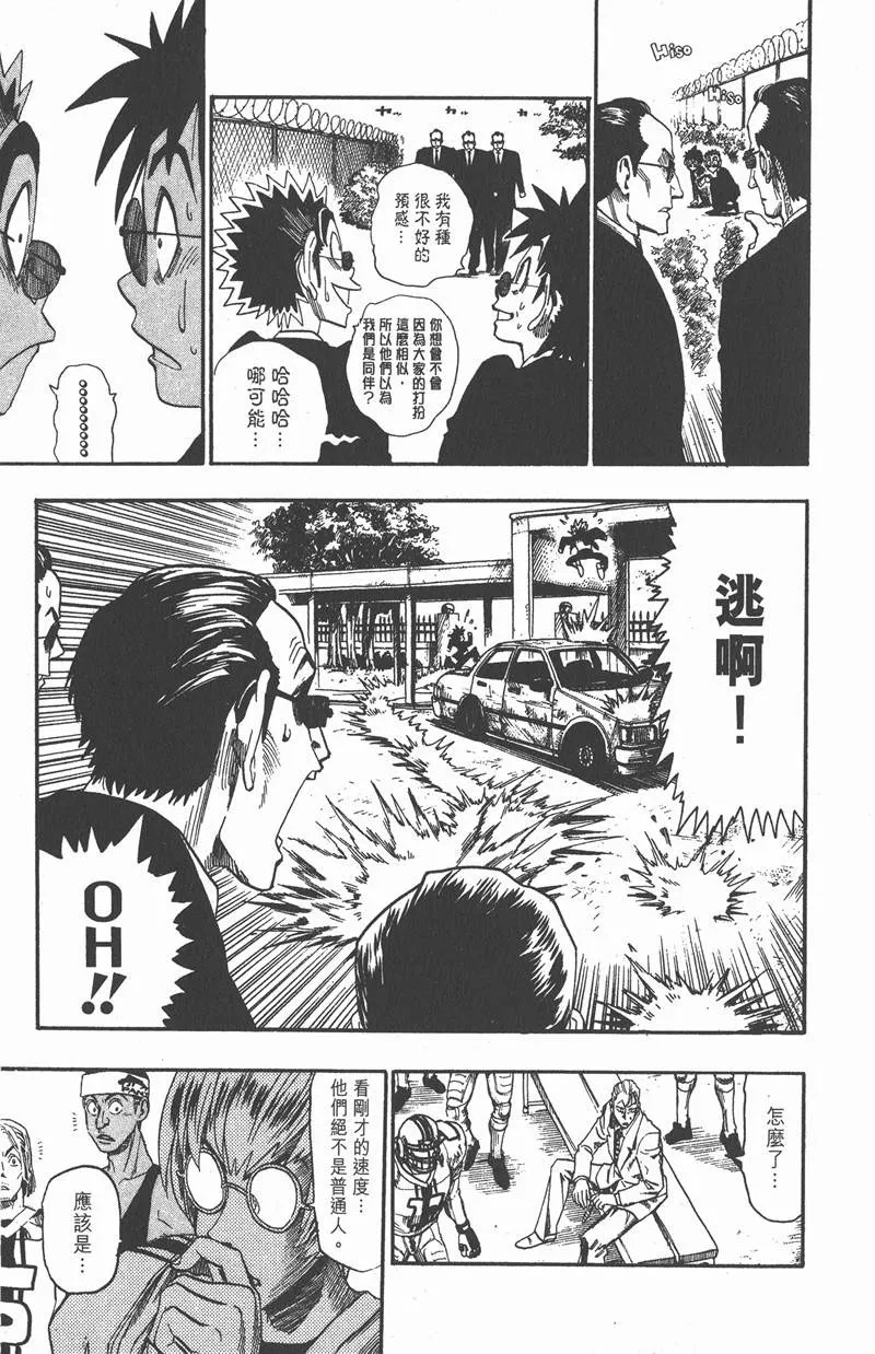 第59话 第13页