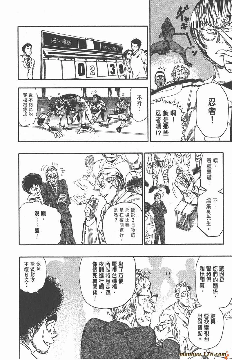 第59话 第14页