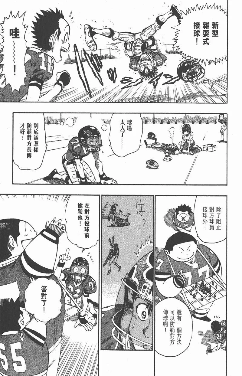 第59话 第17页