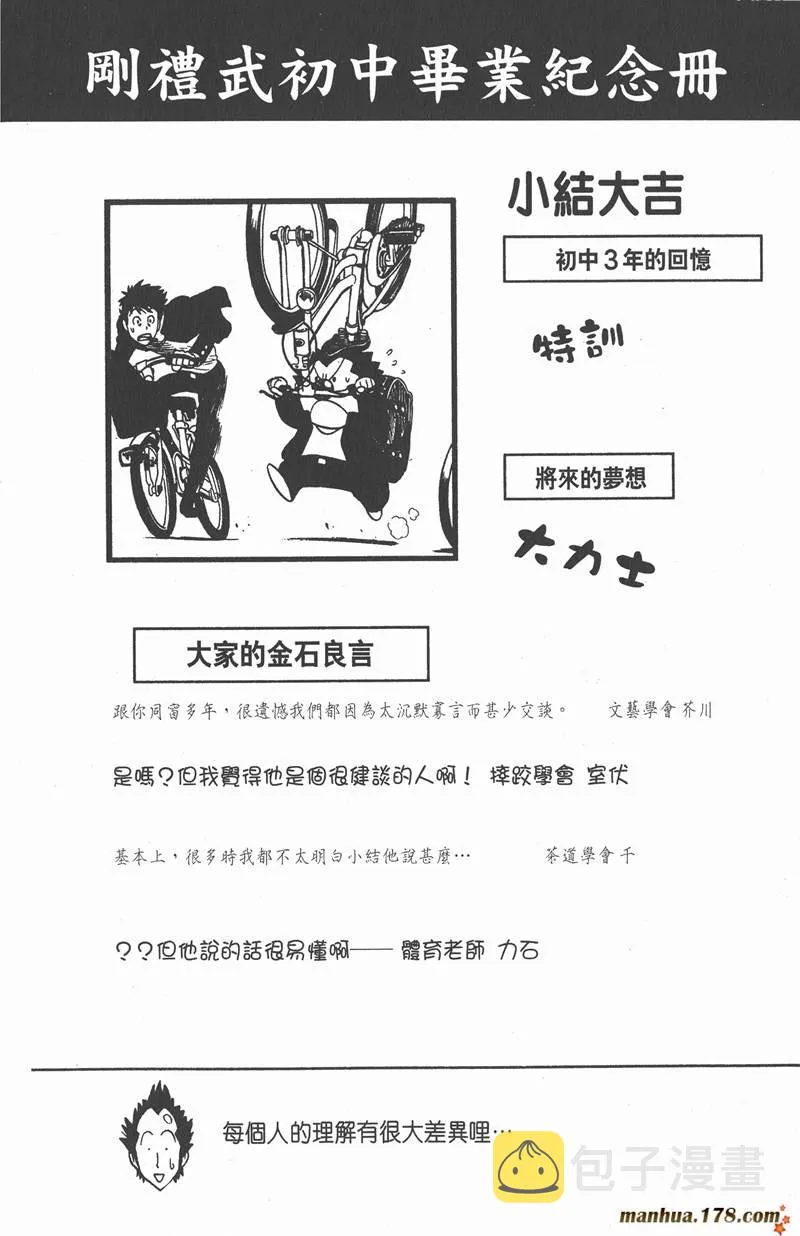 第59话 第24页
