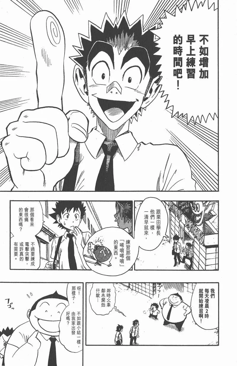 第60话 第1页