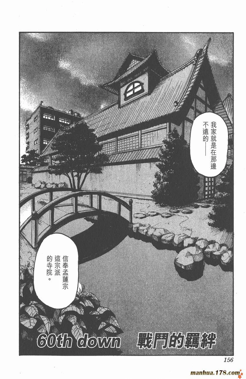 第60话 第2页