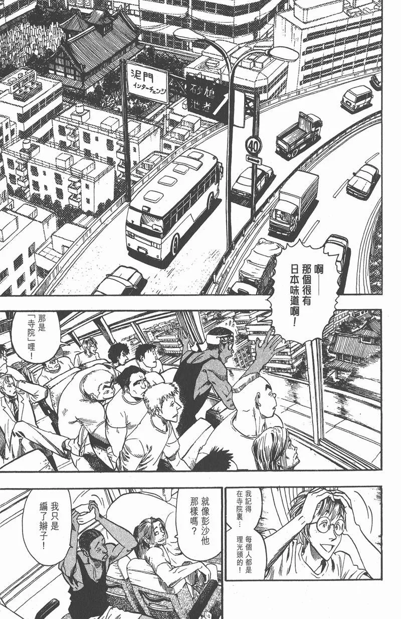 第60话 第3页