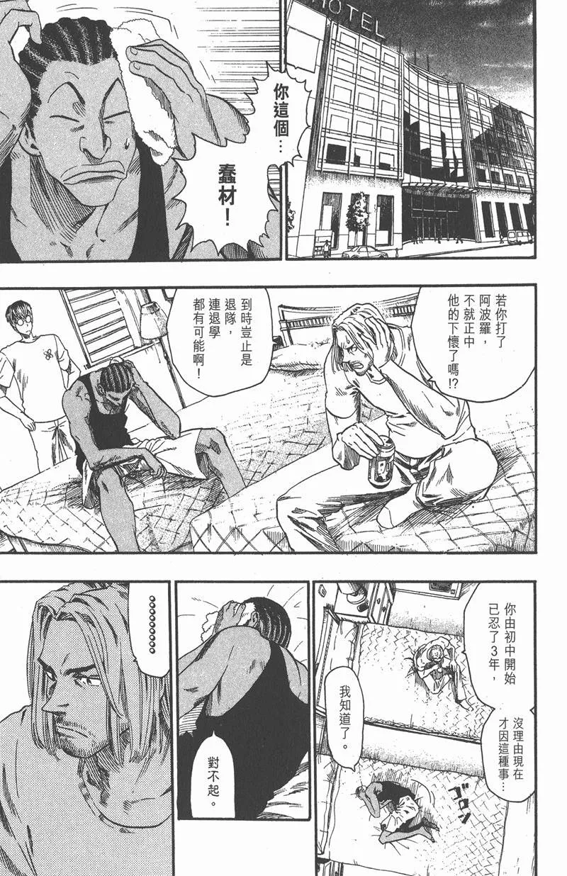 第60话 第7页