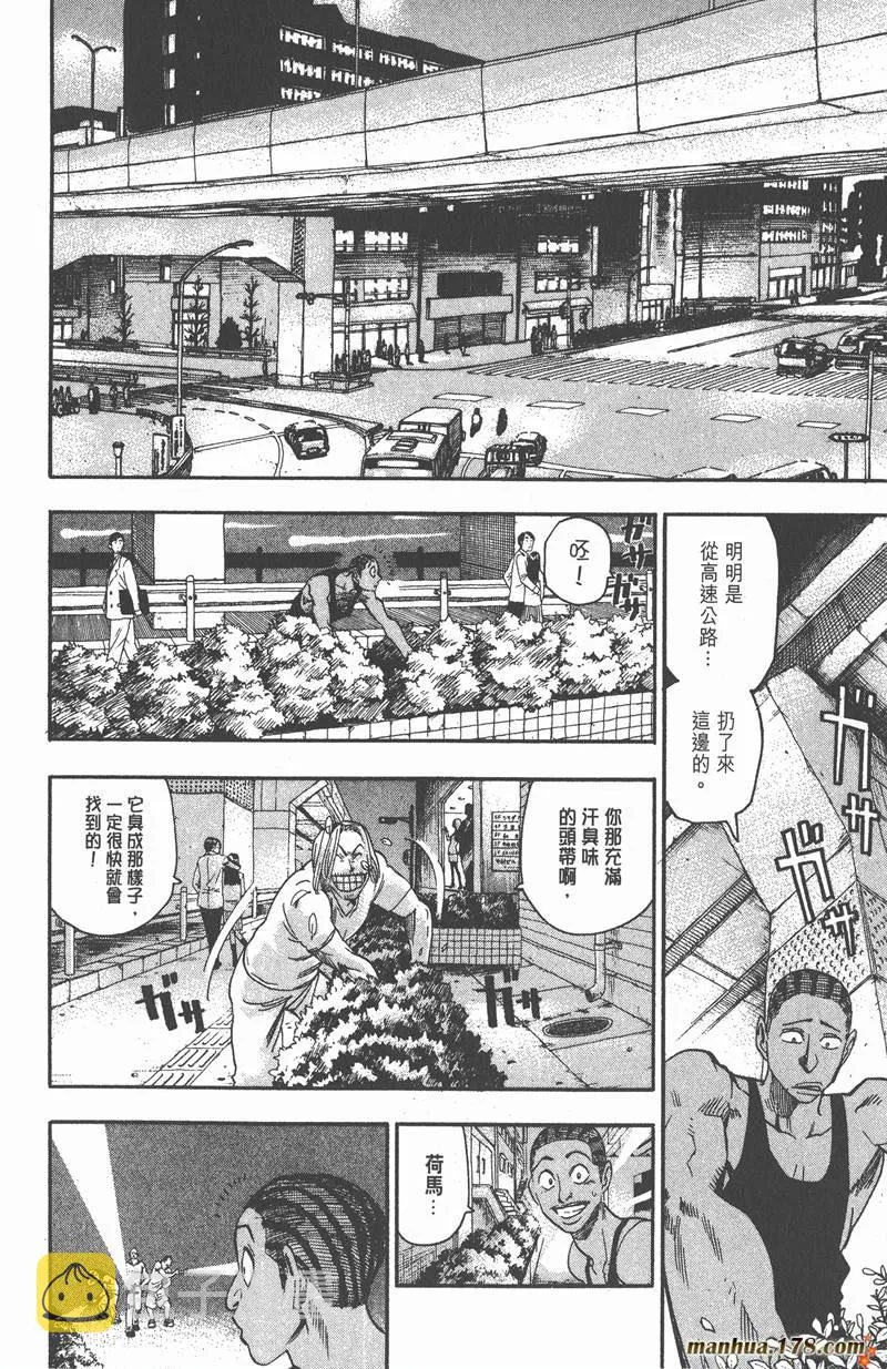 第60话 第8页