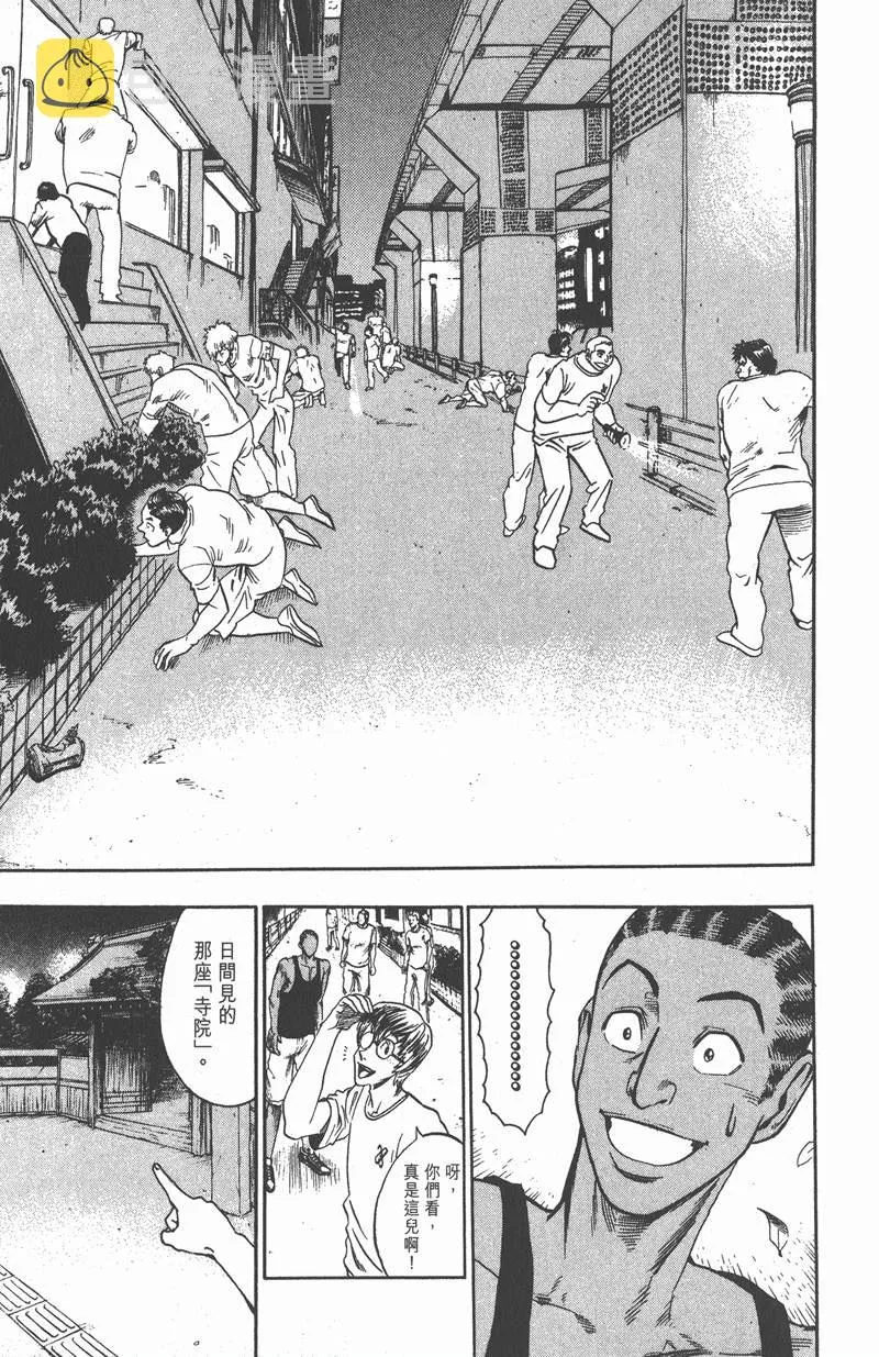 第60话 第9页