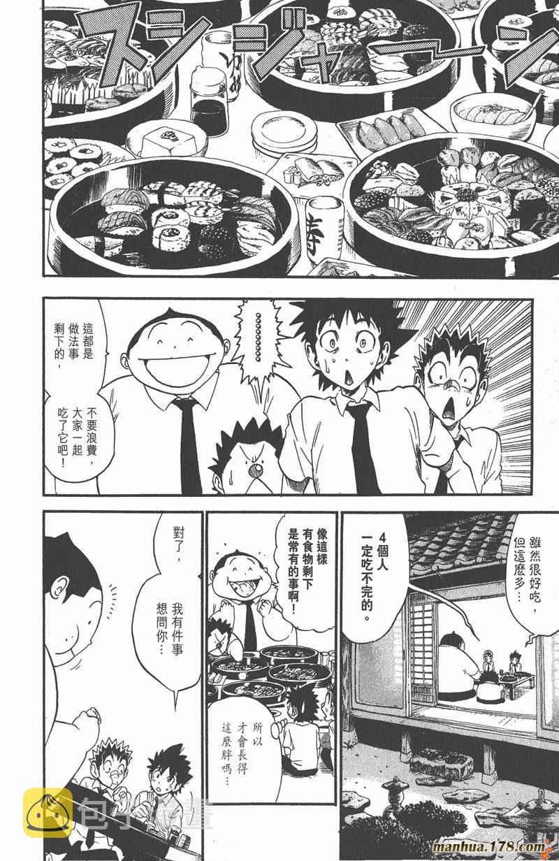 第60话 第10页