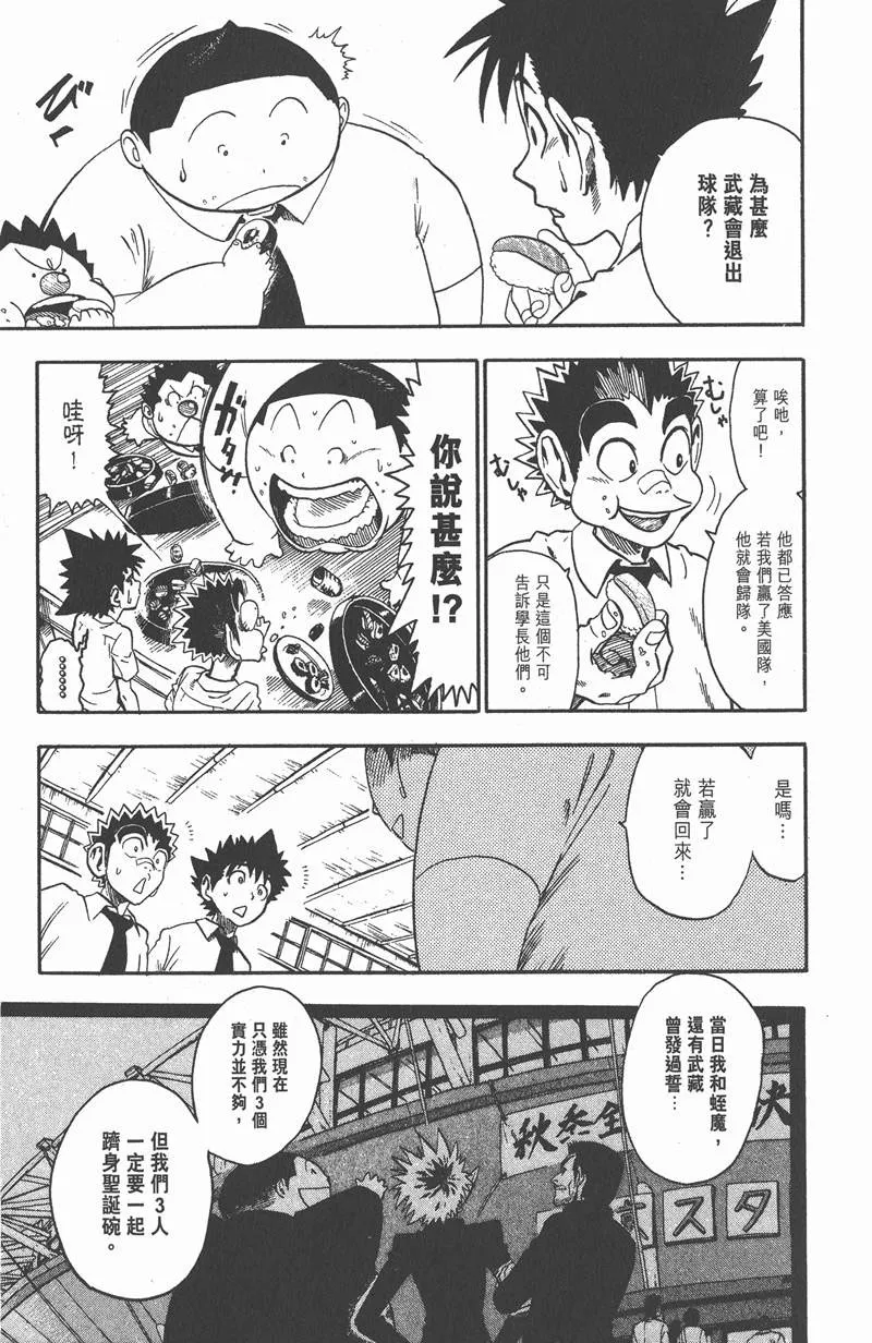 第60话 第11页