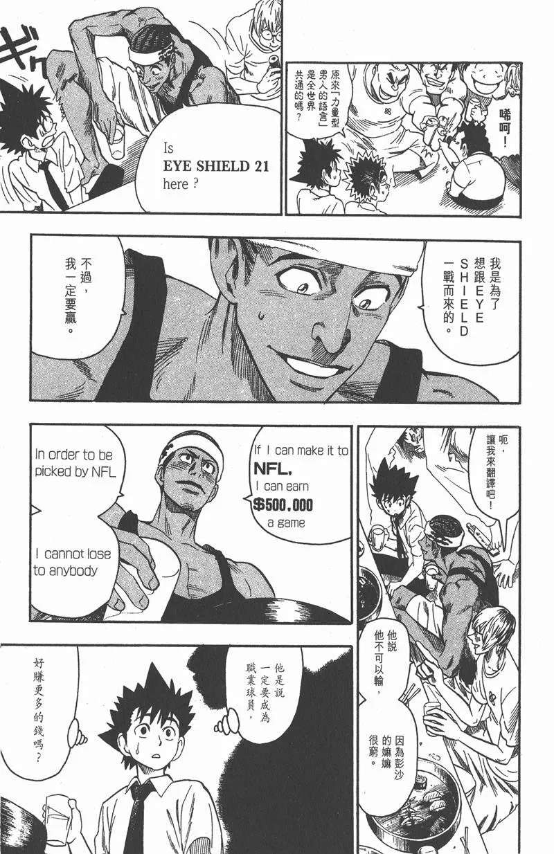 第60话 第15页