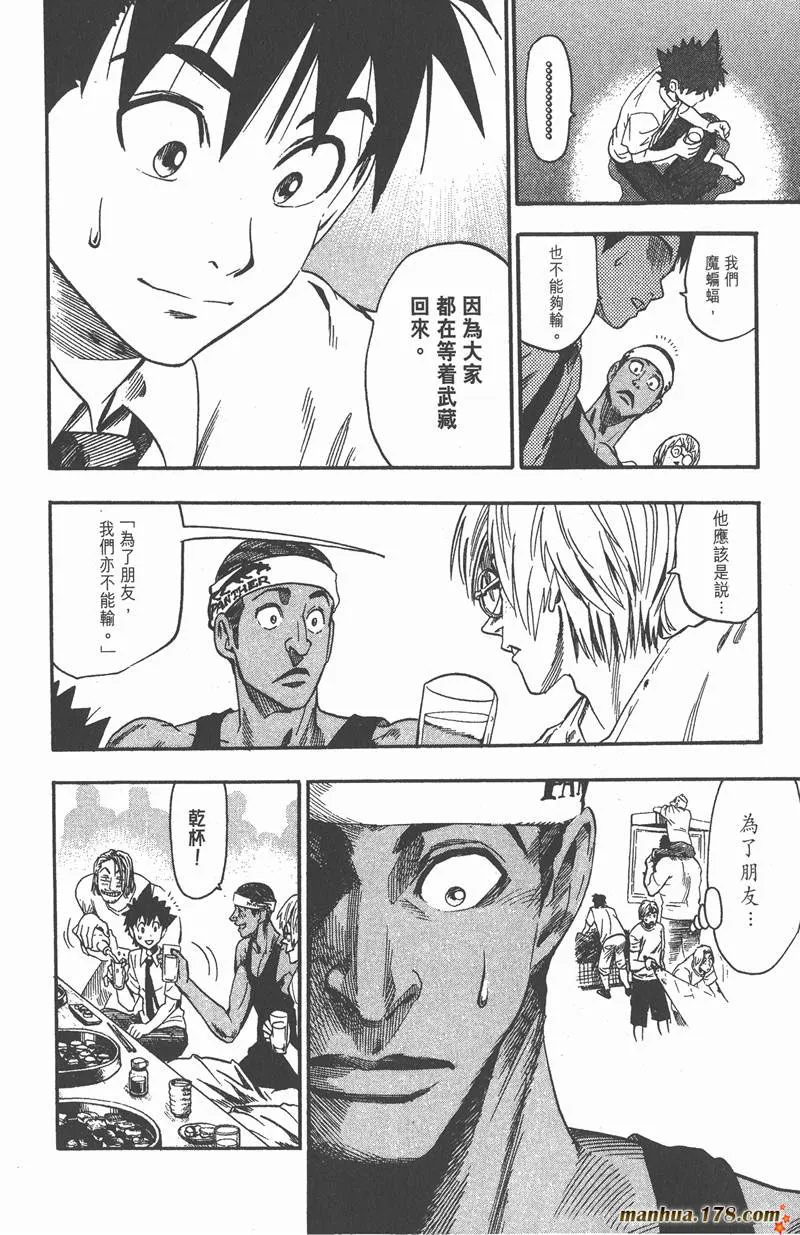 第60话 第16页