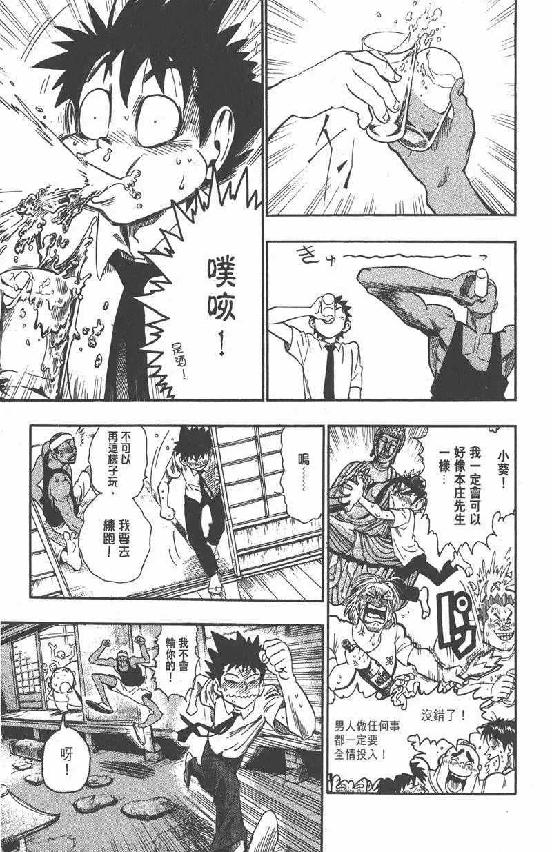 第60话 第17页