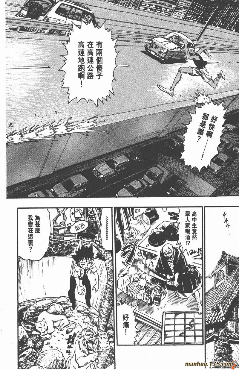 第60话 第18页
