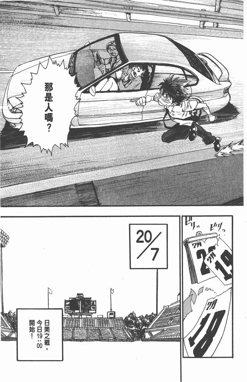 第60话 第19页