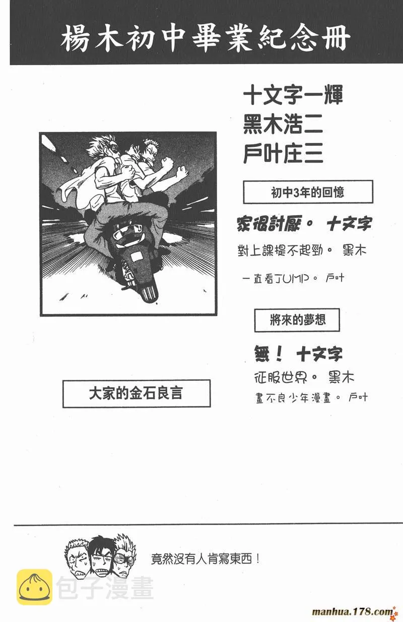 第60话 第20页