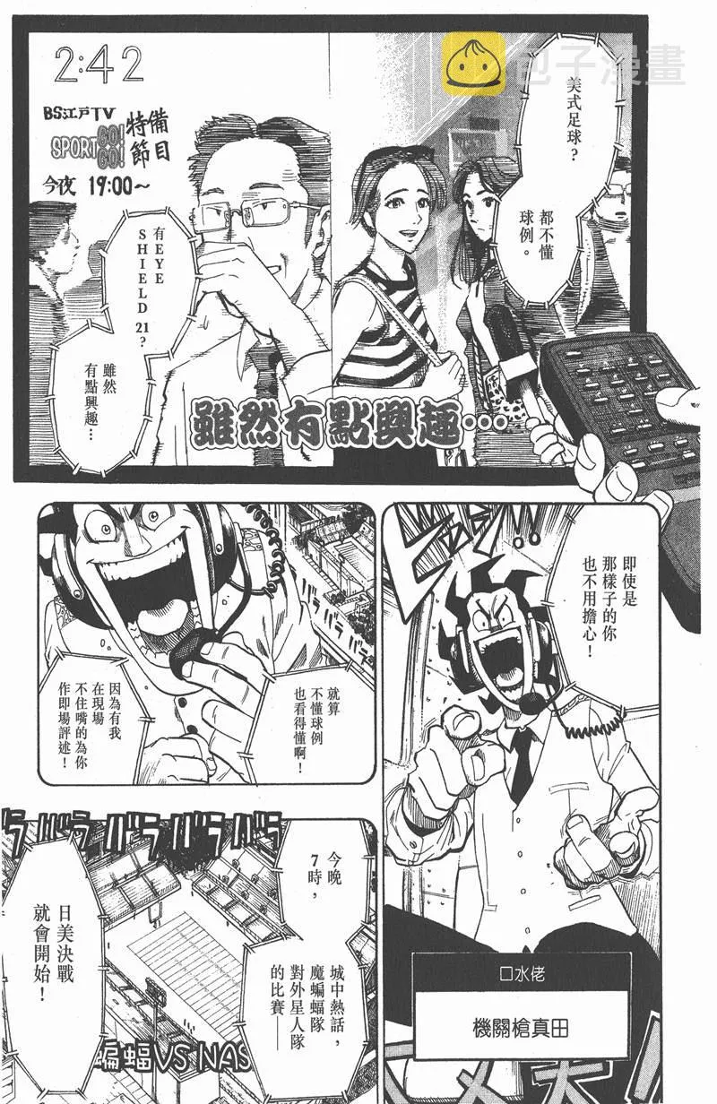 第61话 第1页