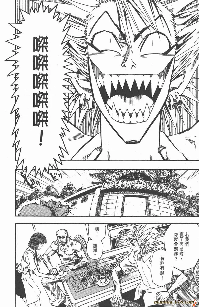 第61话 第2页