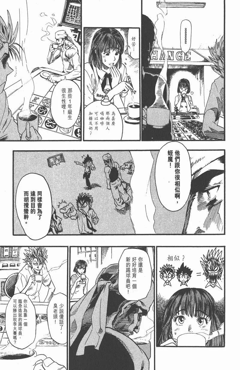 第61话 第3页