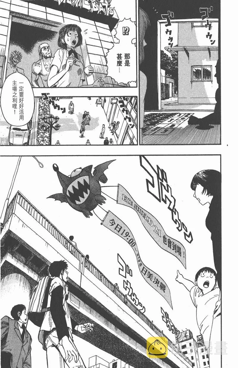 第61话 第5页