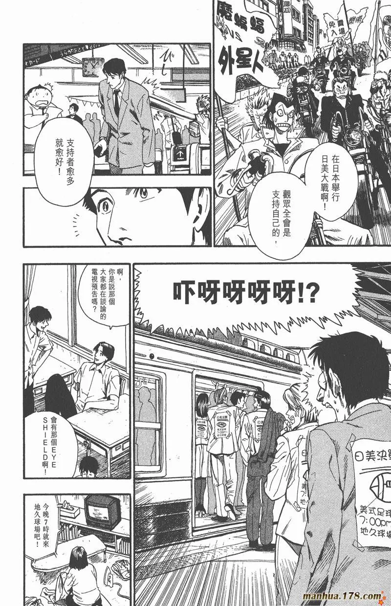 第61话 第6页