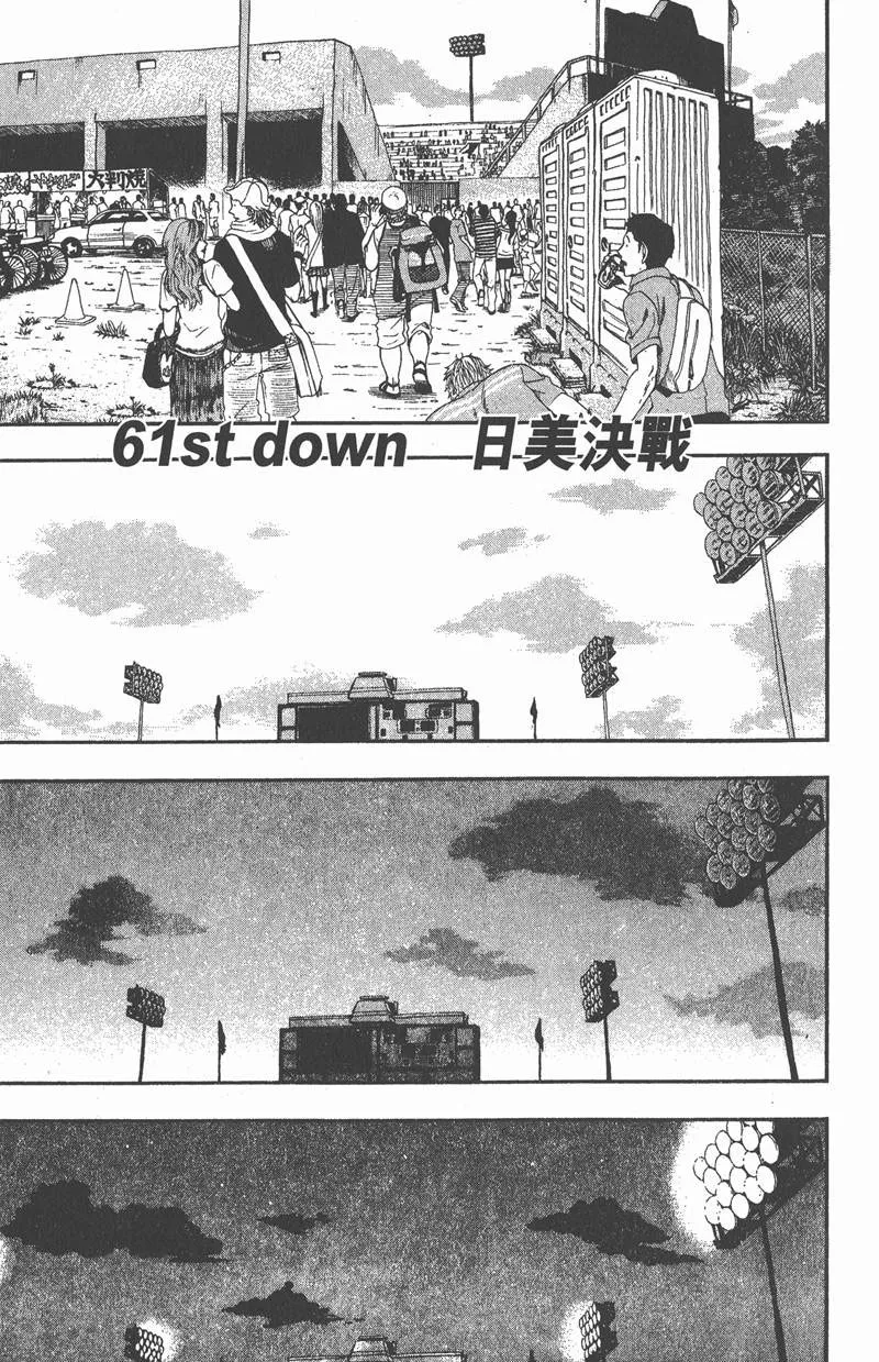 第61话 第7页