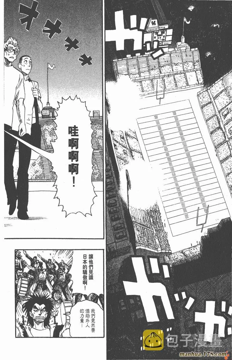 第61话 第8页