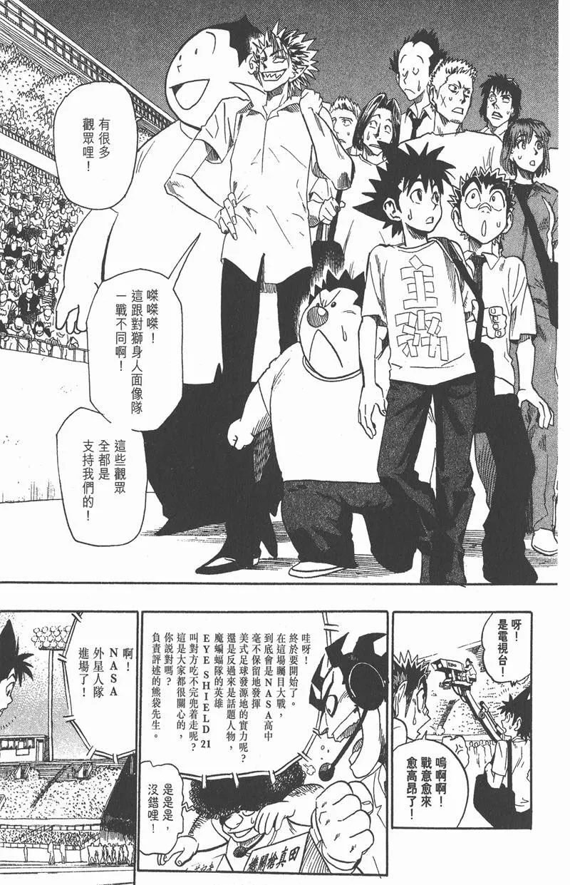 第61话 第9页