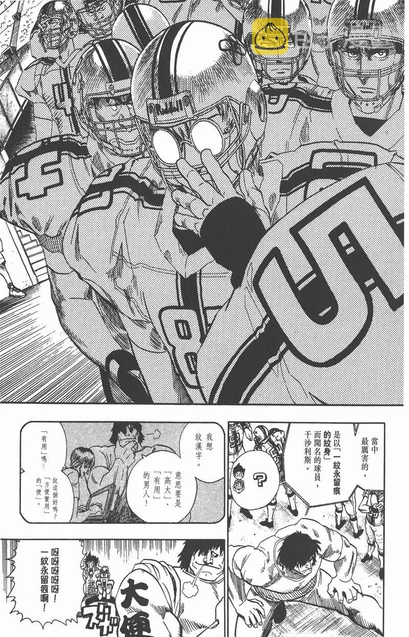 第61话 第11页