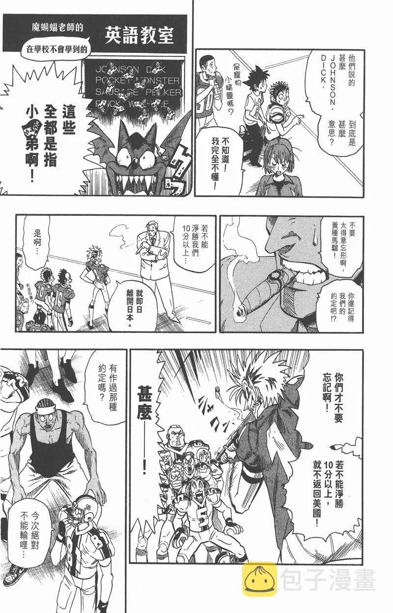 第61话 第13页