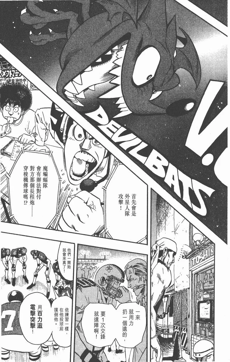 第61话 第17页