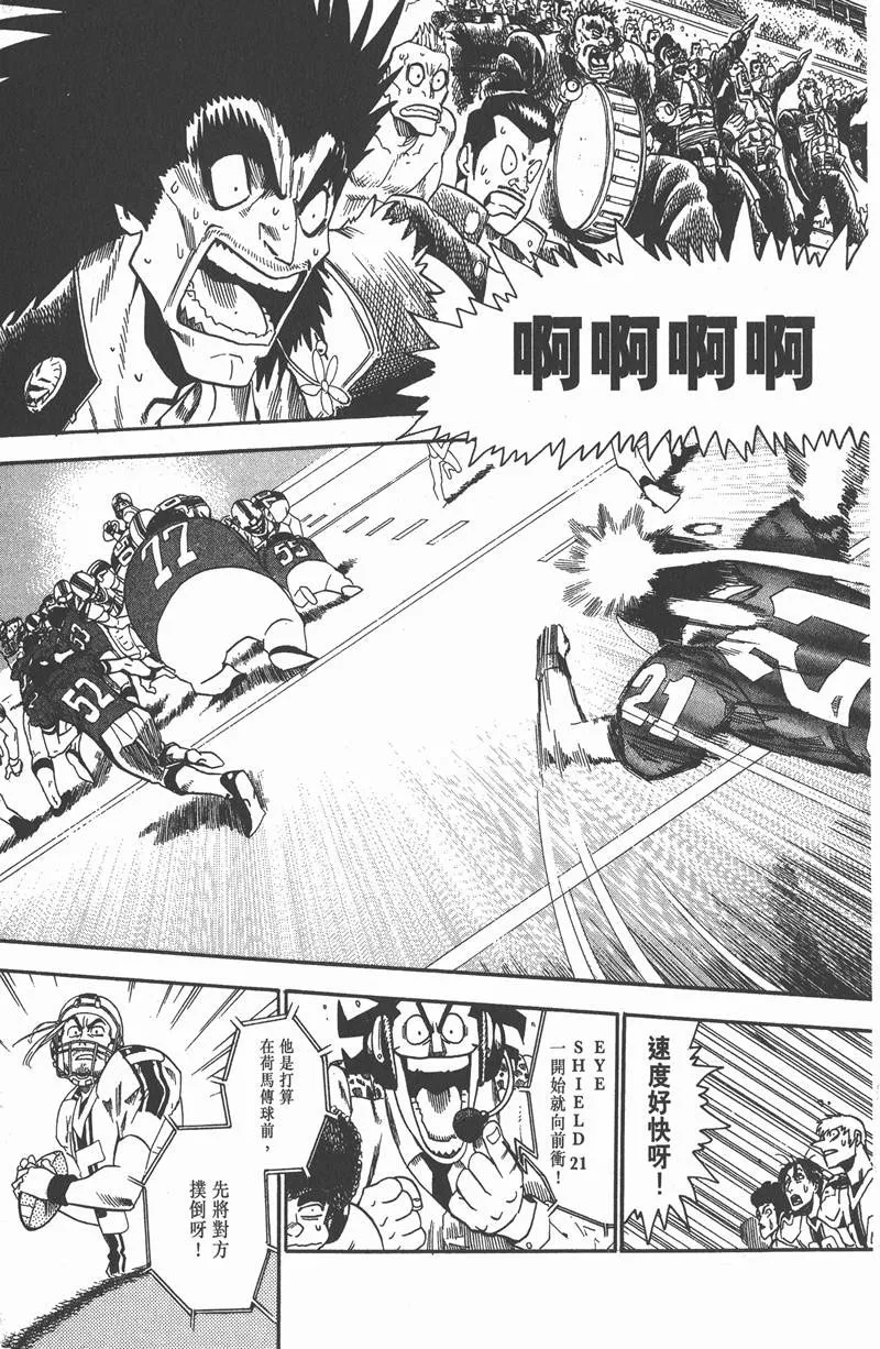 第62话 第3页