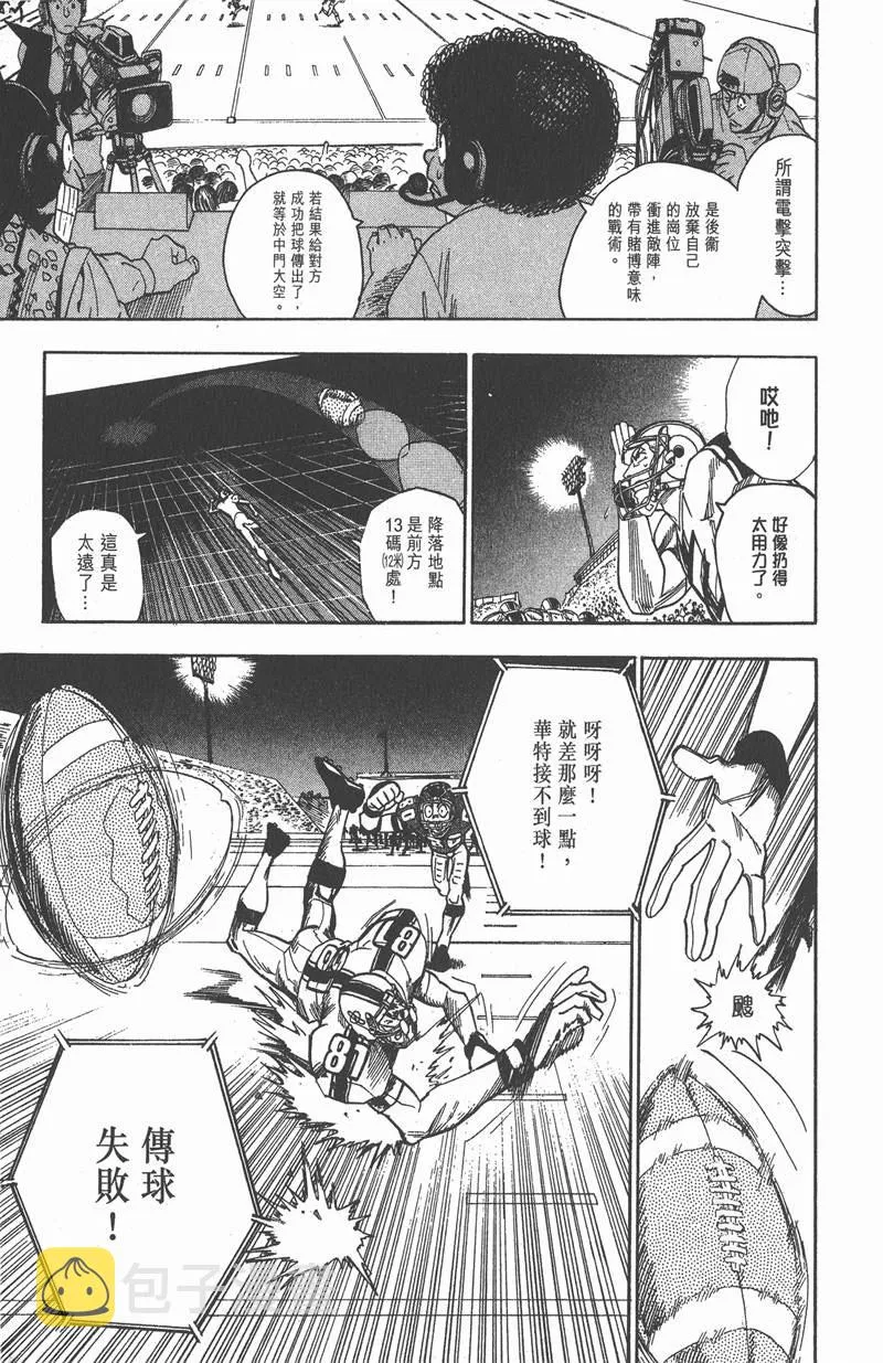第62话 第9页