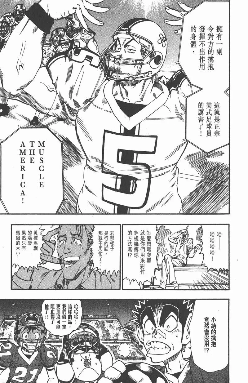 第62话 第17页