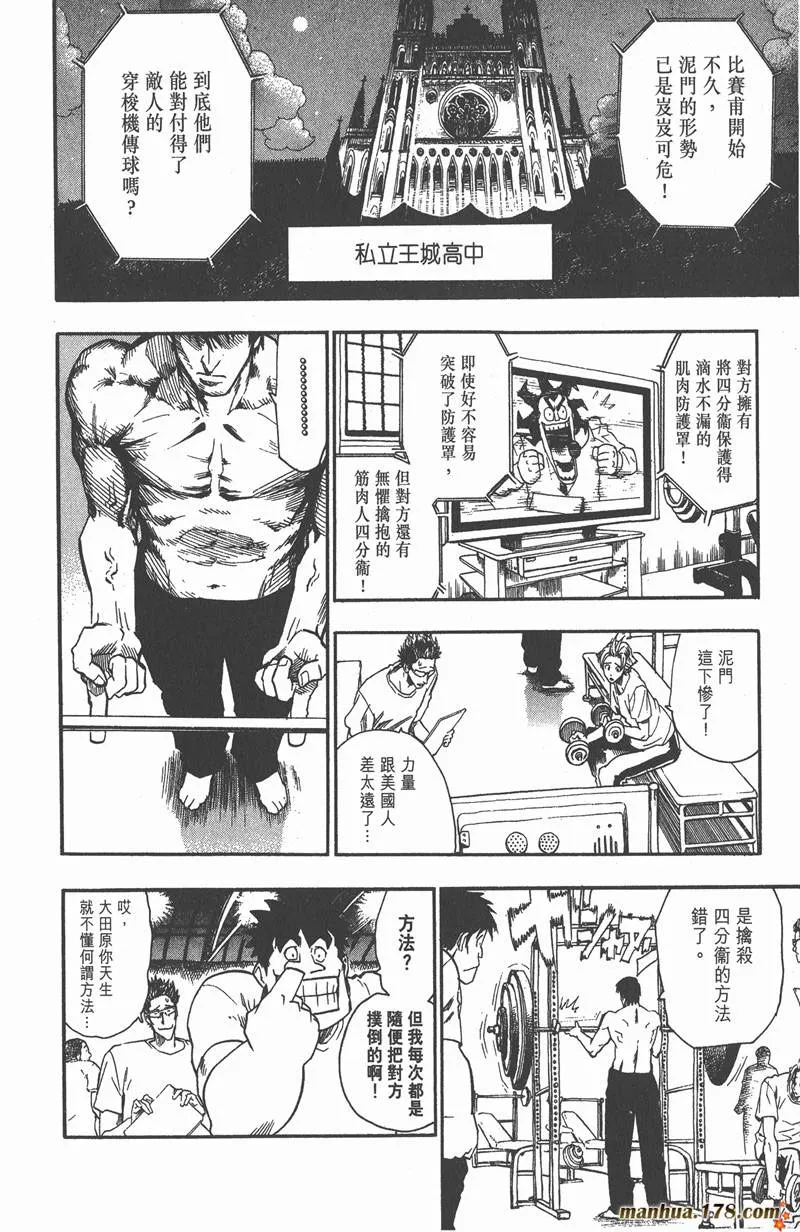 第62话 第18页