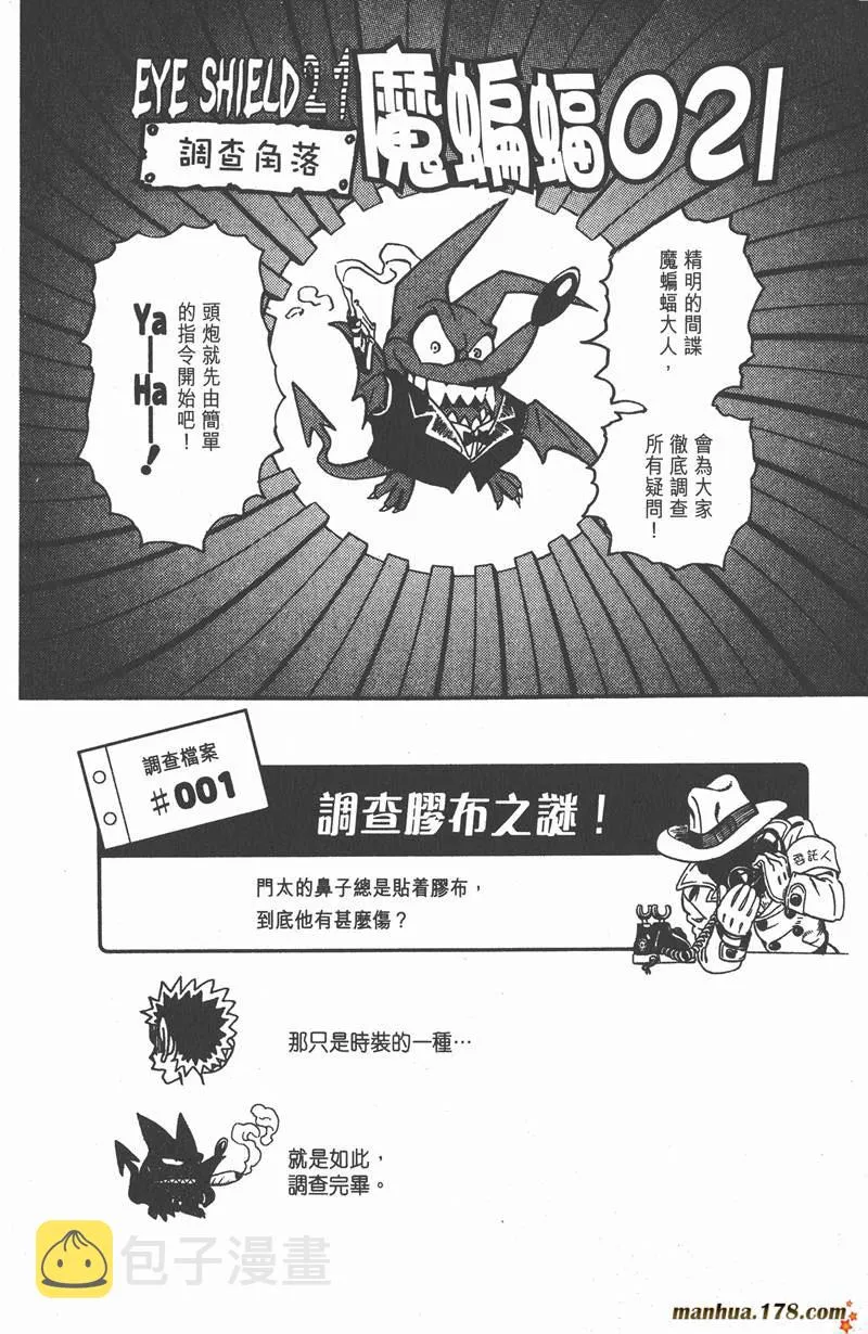 第62话 第20页