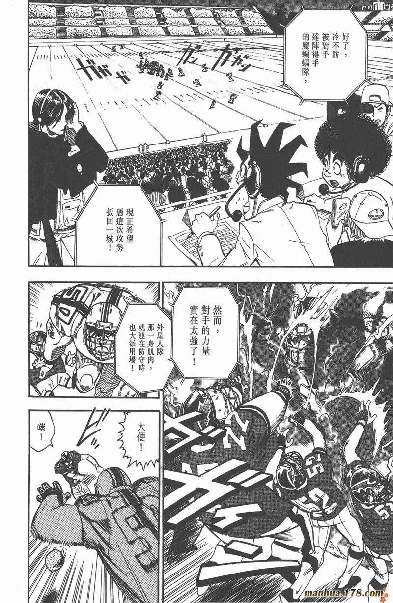 第63话 第2页