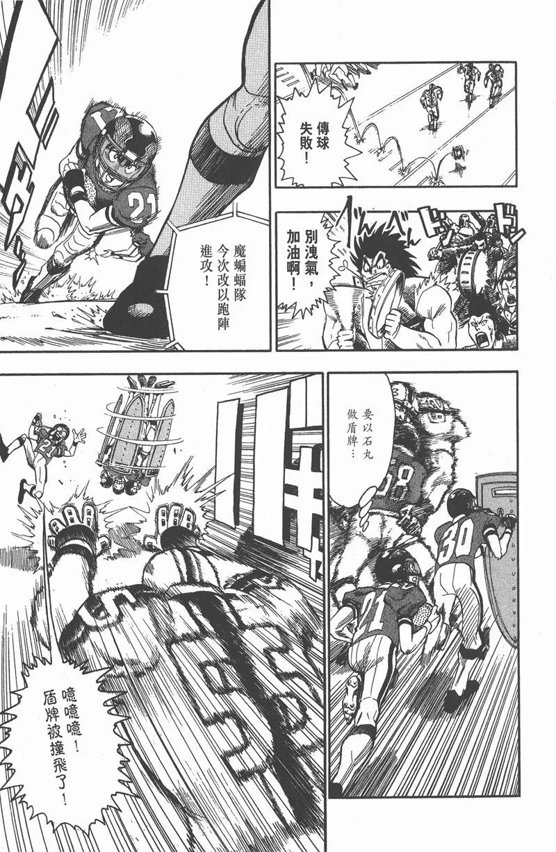第63话 第3页