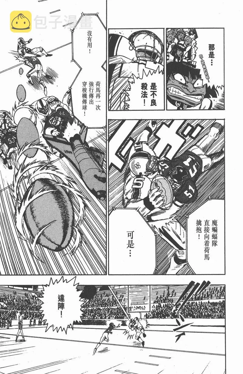 第63话 第5页