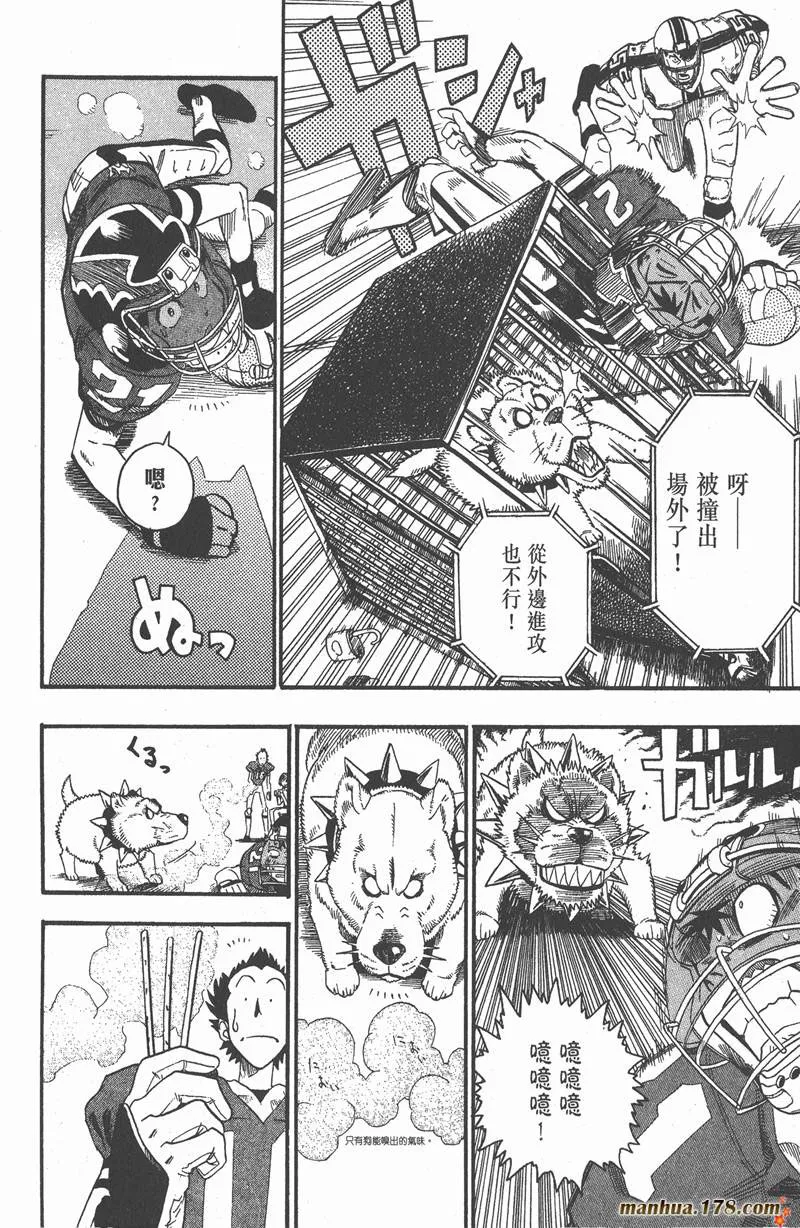 第63话 第8页