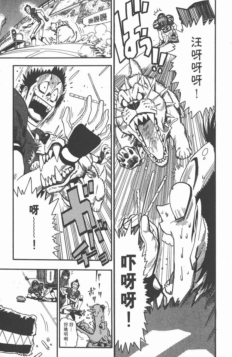 第63话 第9页