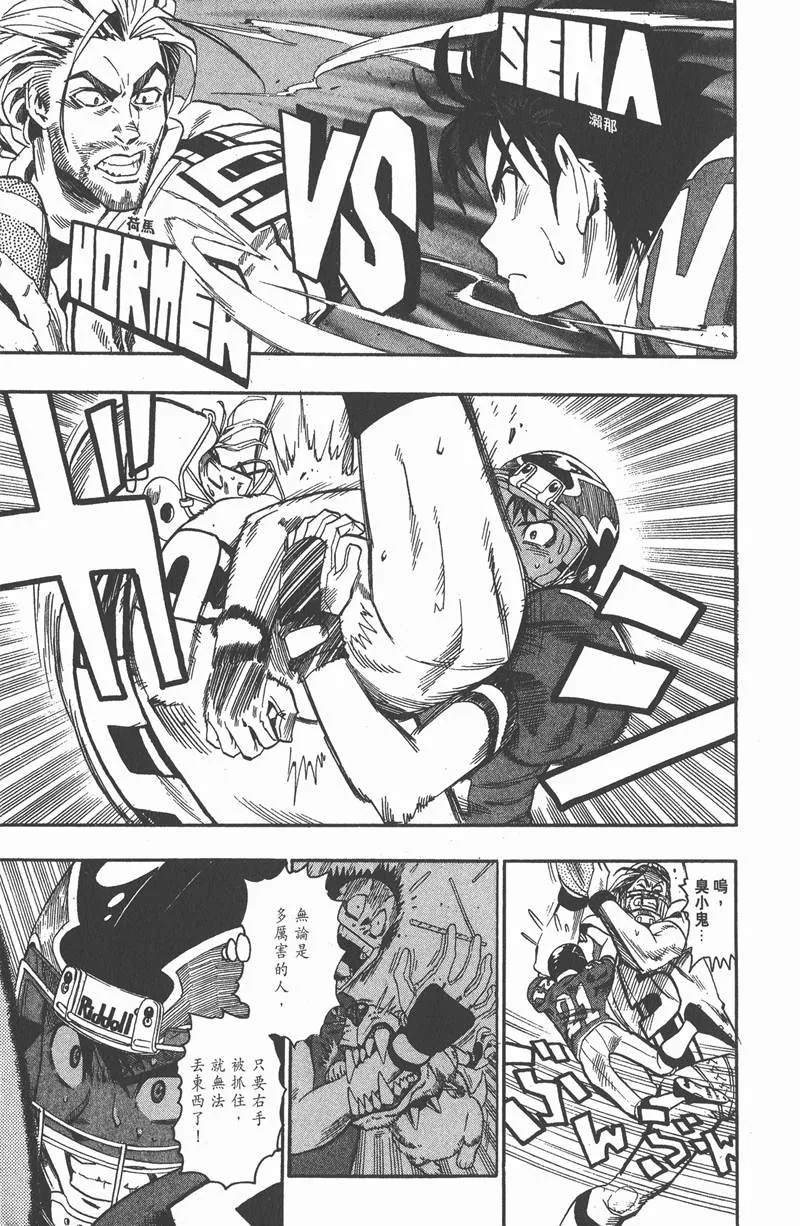 第63话 第17页