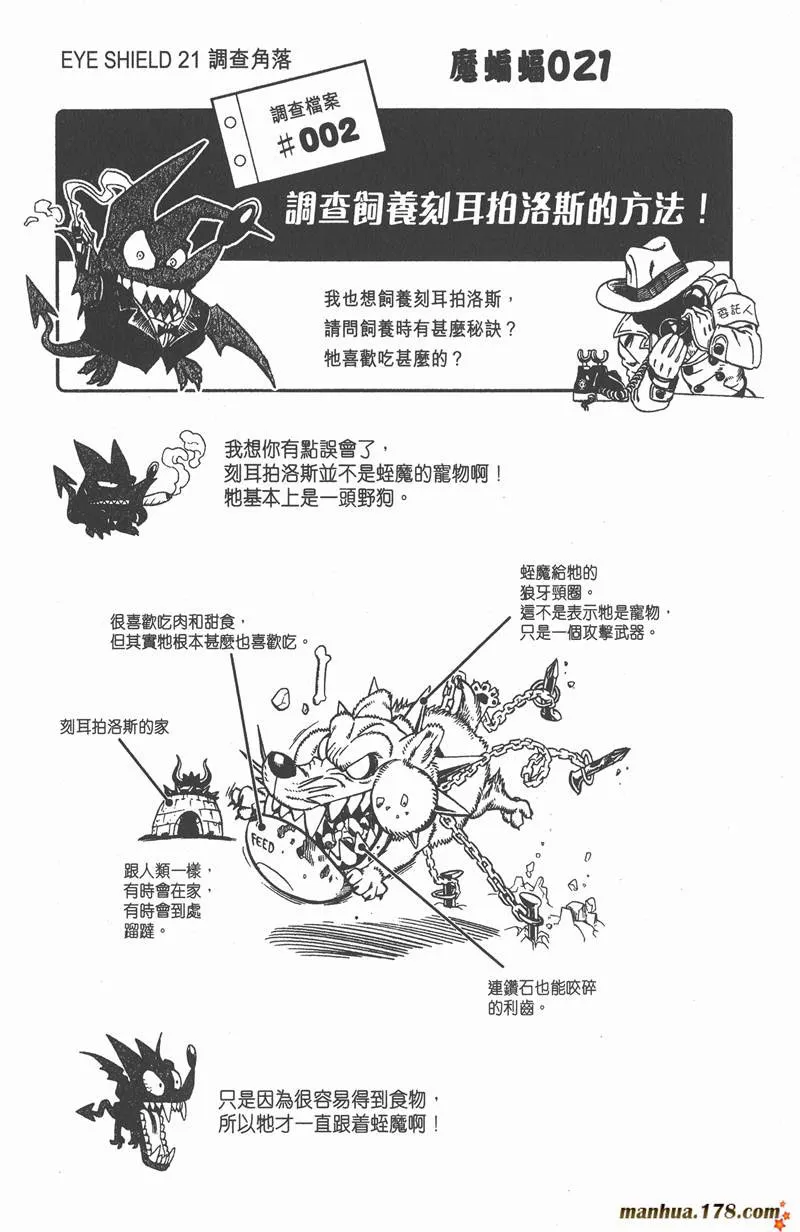 第63话 第20页
